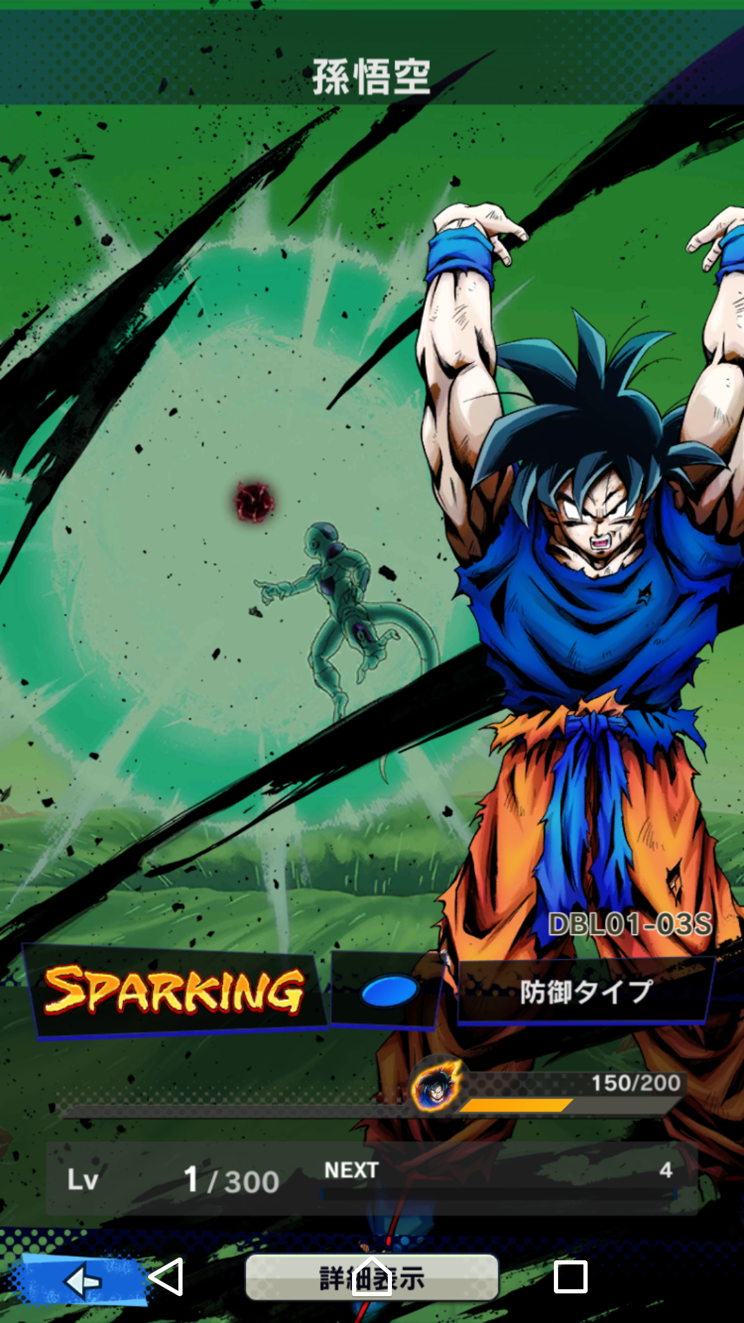 Countdown Begins LL Blue Evolution Gogeta : r/DragonballLegends