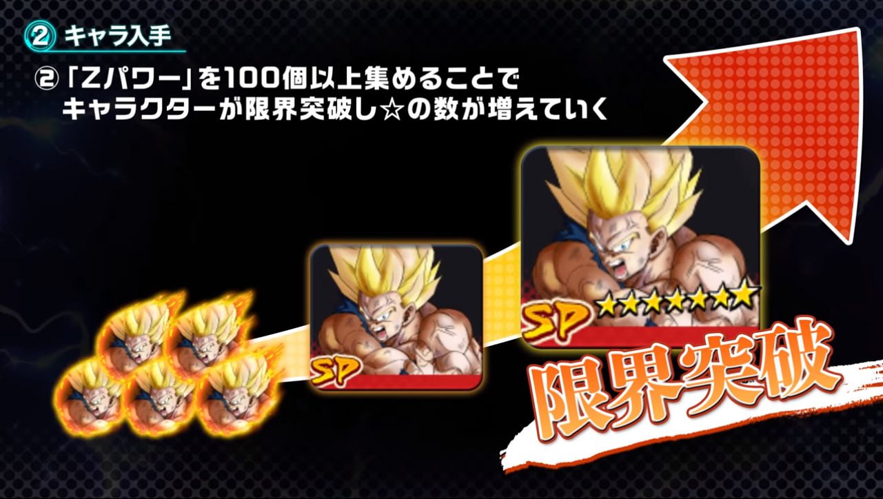Dragon Ball Legends] The main character Shallot becomes Super Saiyan Blue!  With more Z power, it becomes a 7 + 1 red 1 convex!