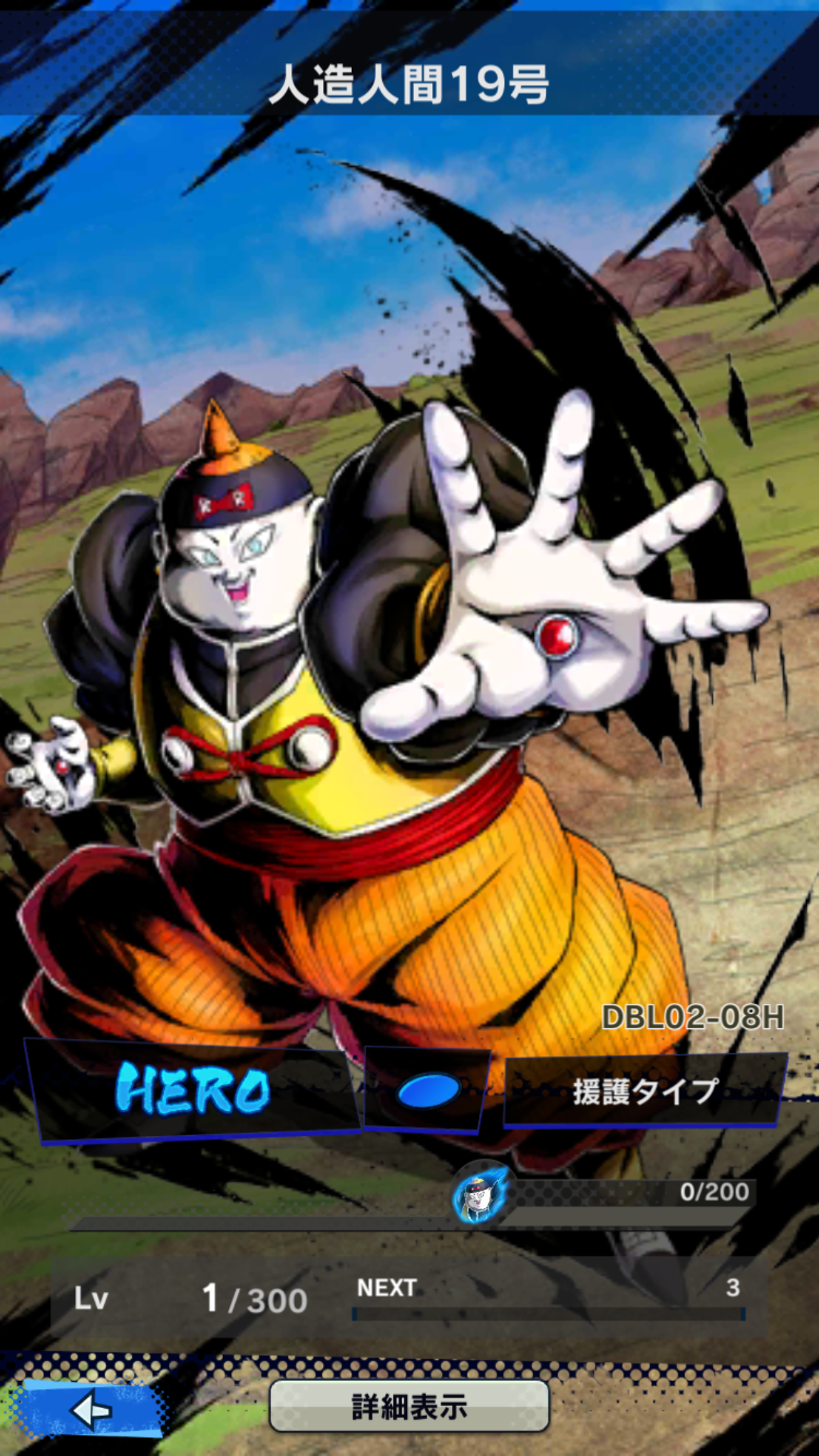 He Blu Android 19 Dbl02 08h Evaluation Dragon Ball Legends Blue