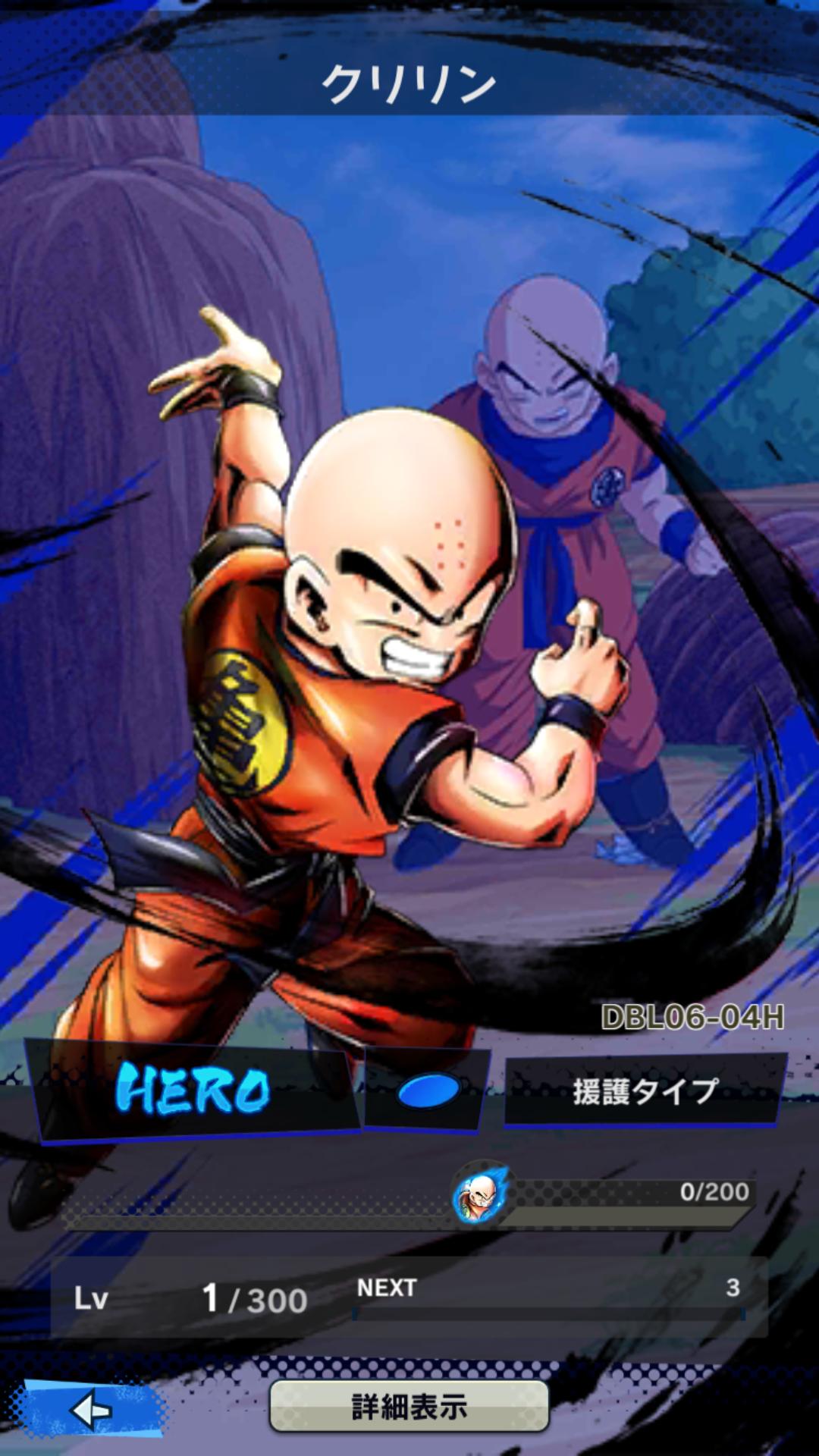 He Blu クリリン 評価 ドラゴンボール レジェンズ 青