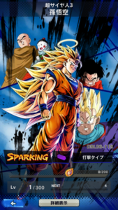 身勝手の極意 兆 孫悟空追加 Pur紫染めパーティー ドラゴンボールレジェンズ