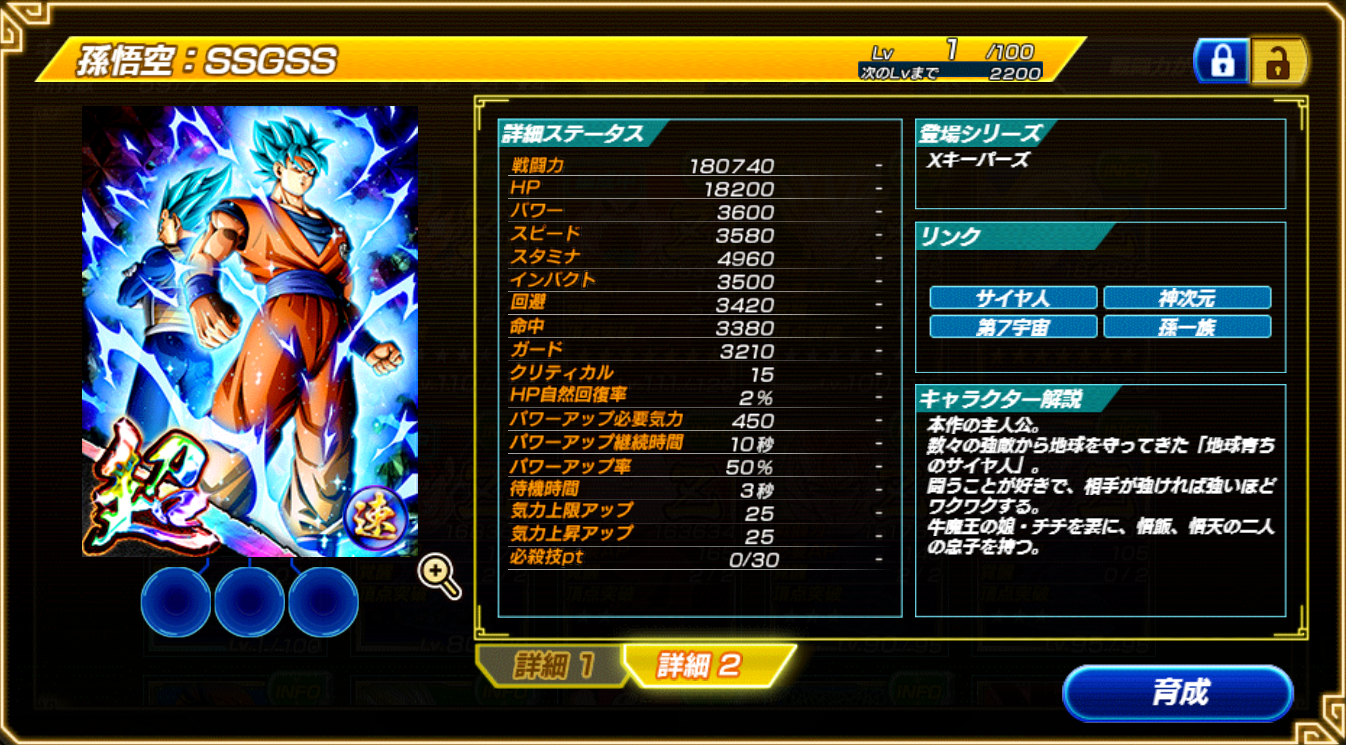 DB Legends]清除教程，並且非常罕見[Fast] Son Goku：獲取SSGSS |七顆龍珠