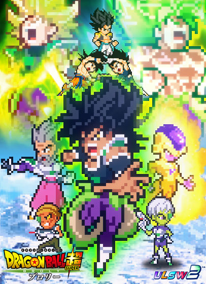 ドラゴンボールレジェンズ海外ユーザーが作成した映画 ブロリー のドット絵が凄い ドラゴンボールレジェンズ攻略