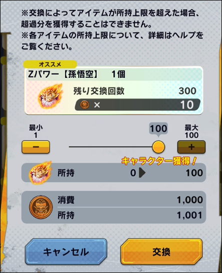 Truyền thuyết về bảy viên ngọc rồng] Lần đầu tiên nhận được 1000 huy chương  cho SP Super Saiyan Son Goku Yardrat! công suất 100Z