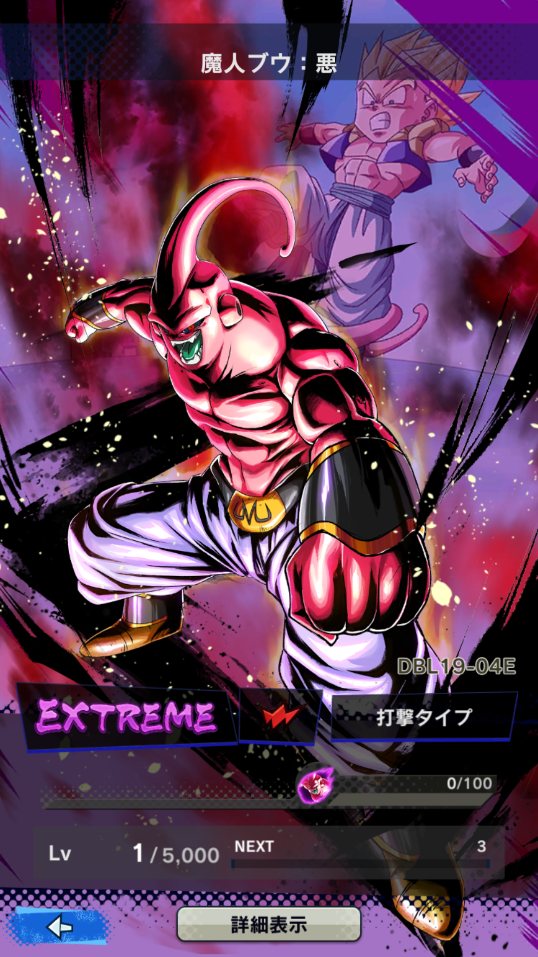 Ex Red 魔人ブウ 悪 評価 ドラゴンボール レジェンズ 赤