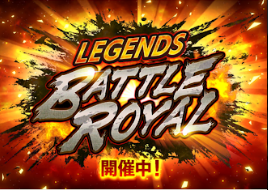 battle royal summary