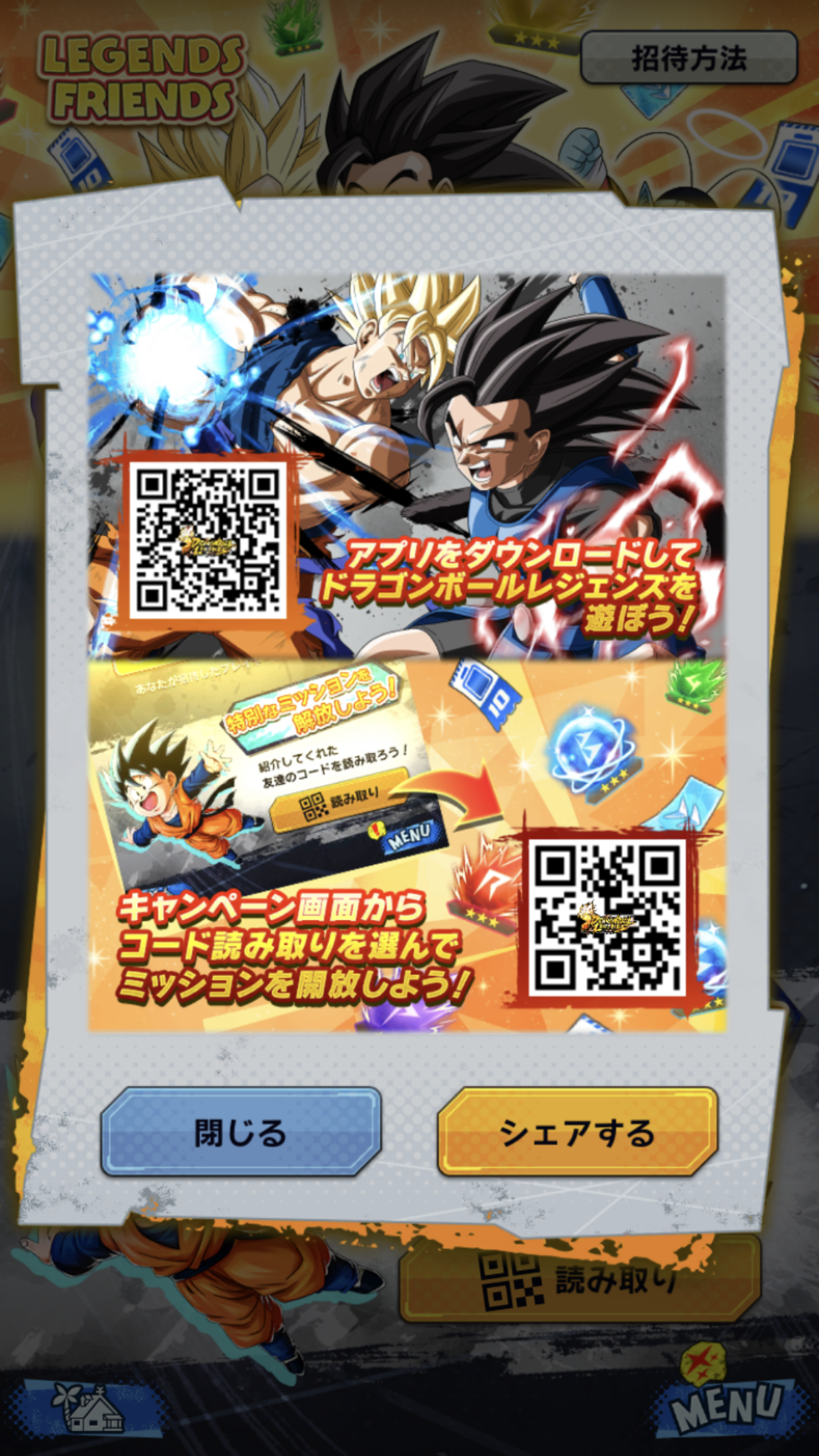 Db Legends 2nd Anniversary High Speed Reroll Method And Recommended Characters Dragon Ball Legends Strategy
