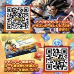 Db Legends 3rd Anniversary Dragon Ball Search Rq Code Exchange Ideyo Shinryu Bulletin Board Friend Recruitment Dragon Ball Legends Strategy