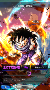 ドラゴンボールレジェンズ ２周年新キャラまとめ Dblまとめ
