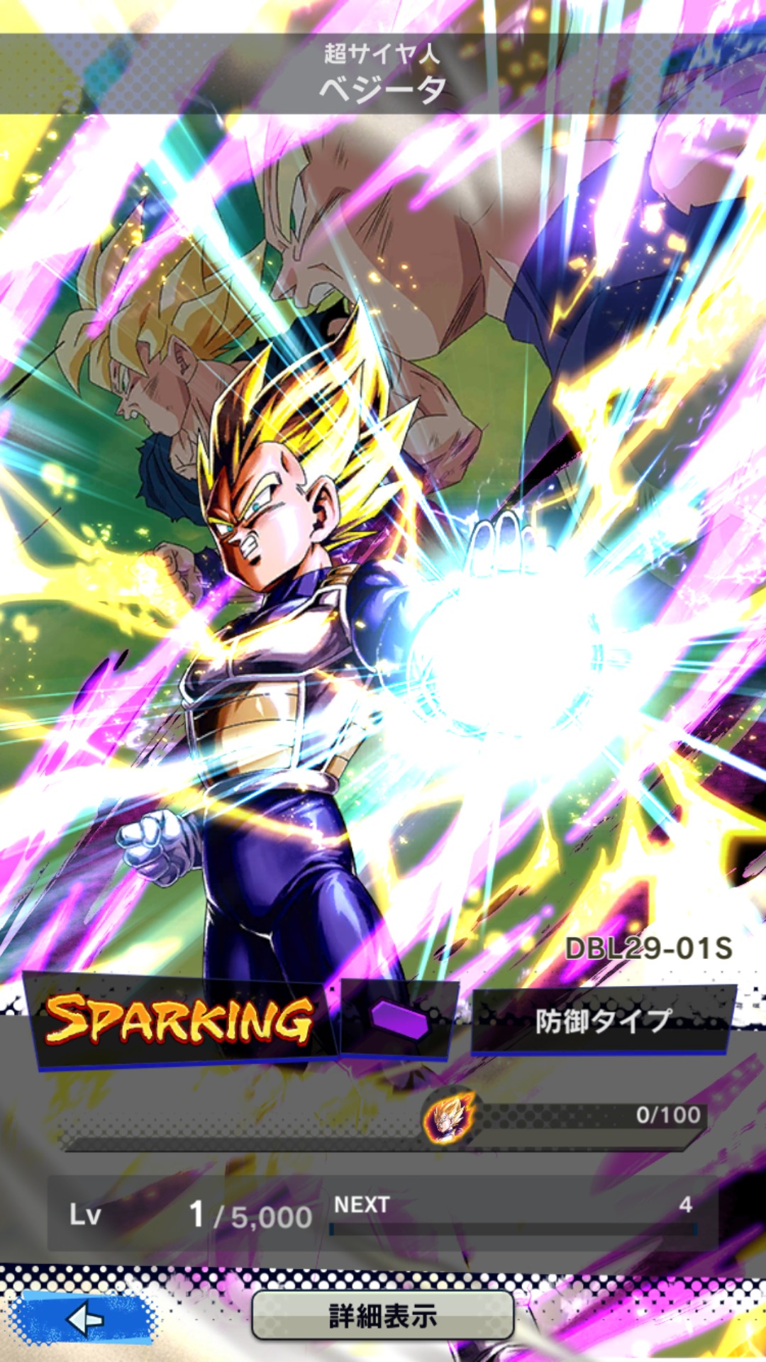 Super Saiyan 2 Vegeta (SP) (PUR), Dragon Ball Legends Wiki