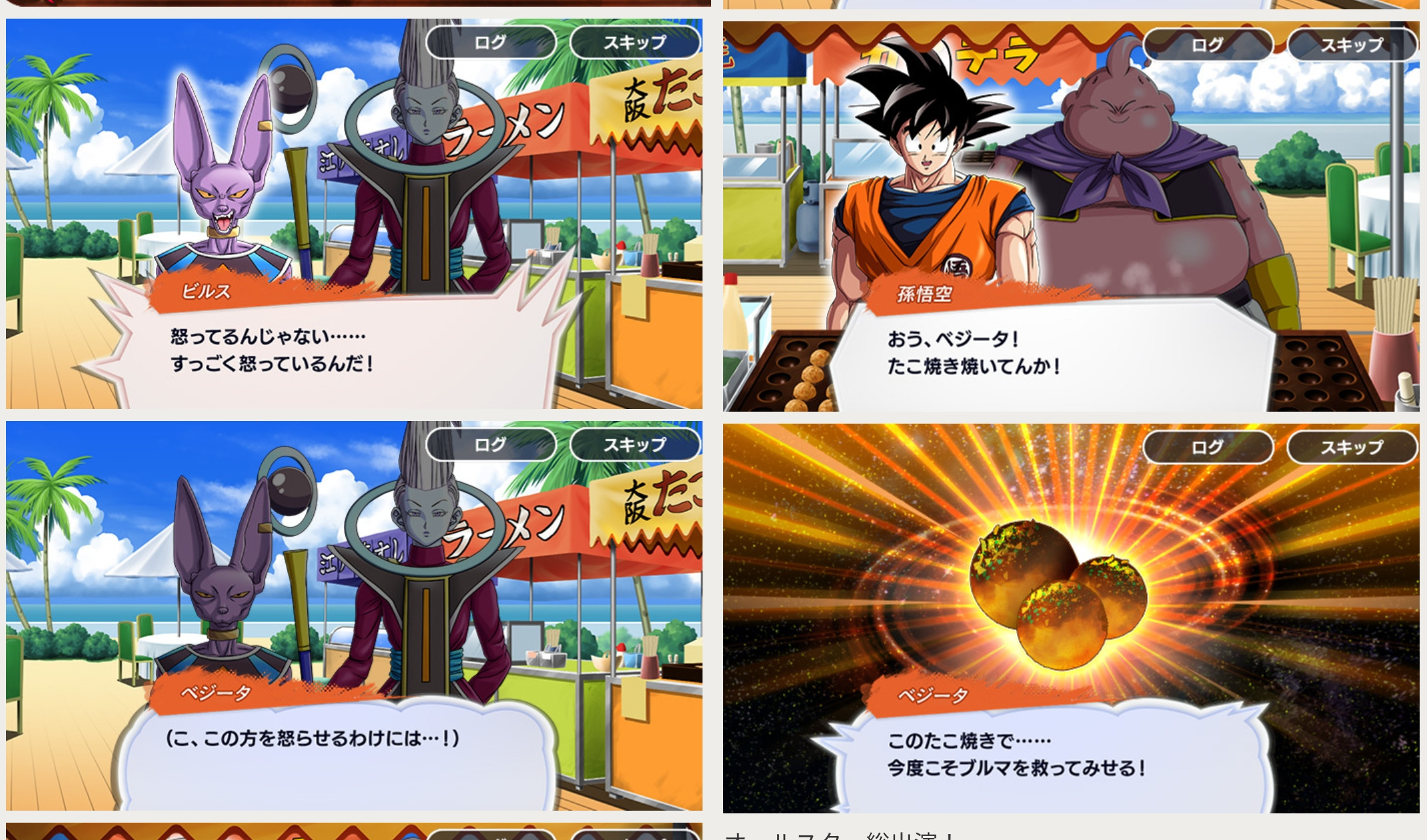 Dragon Ball Z Bucchigiri Match APK ✓ ドラゴンボールZ ブッチギリ
