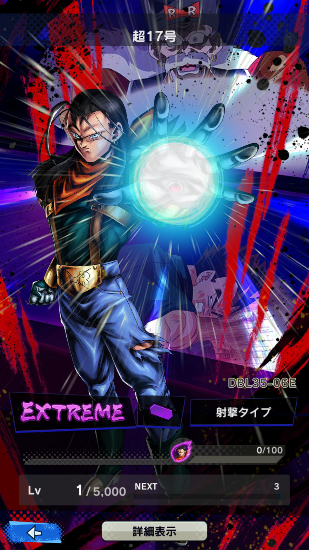 Ex Pur Super 17 Dbl35 06e Evaluation Dragon Ball Legends Purple