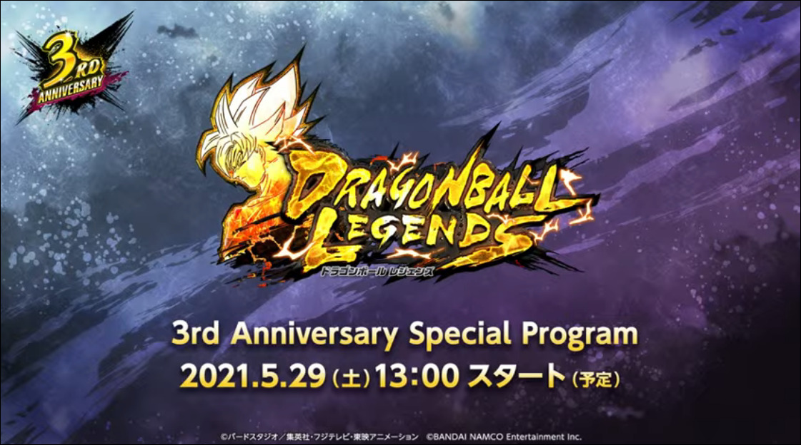 Db Legends 3rd Anniversary Special Program 3rd Anniversary Special Program Starts At 29 12 On The 45th Dragon Ball Legends Strategy