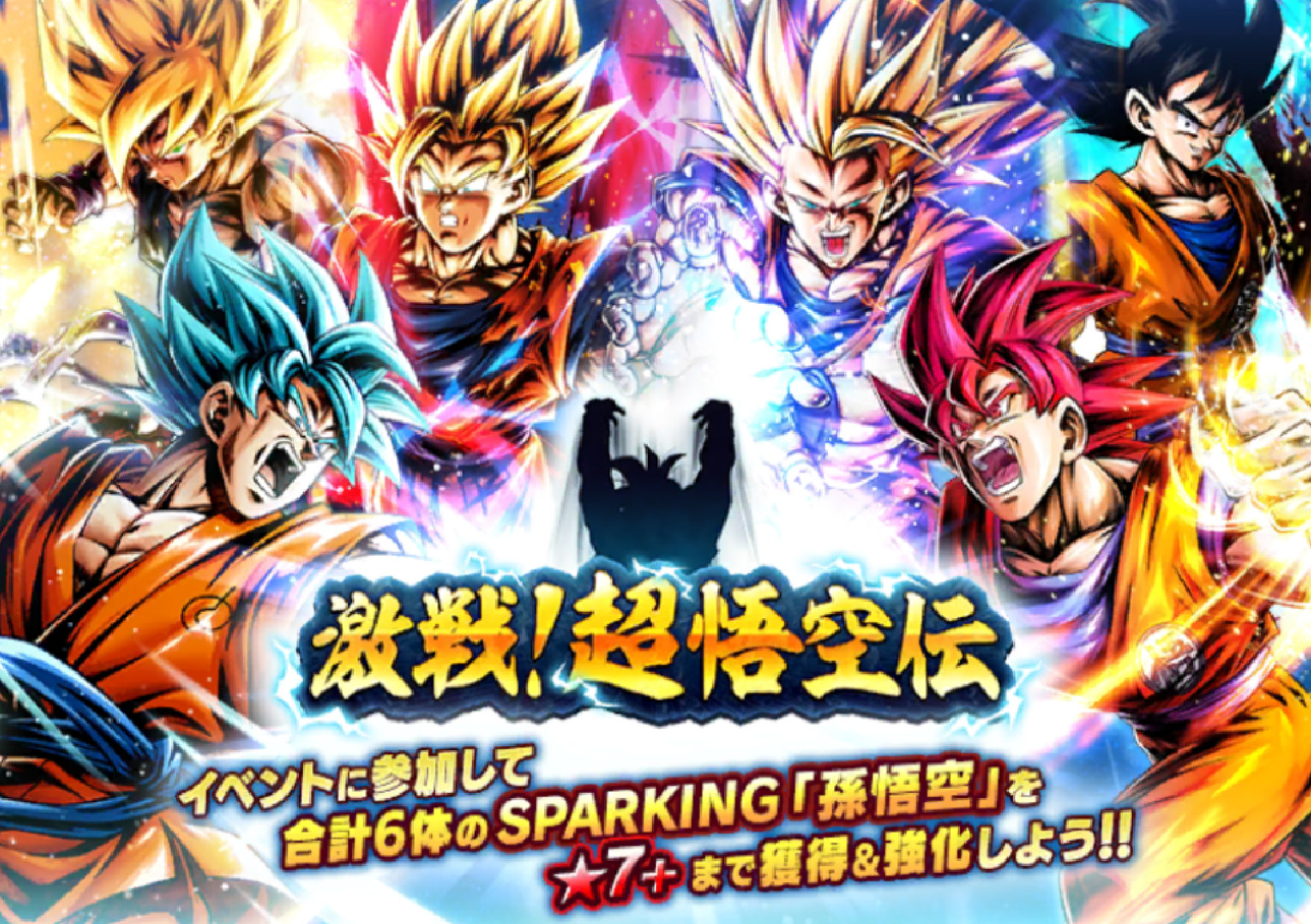 Db Legends How To Get 6 New Sp Son Goku Fierce Battle Super Gokuden Summary Dragon Ball Legends Strategy