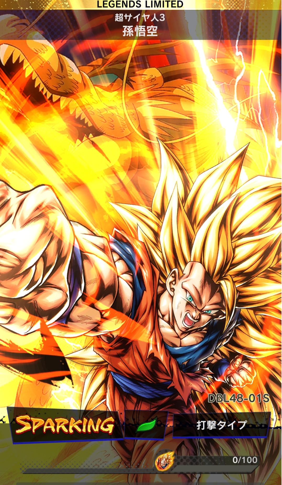 LL / SP /GRNSuper Saiyan 3 Son Goku Ryuken (DBL48-01S