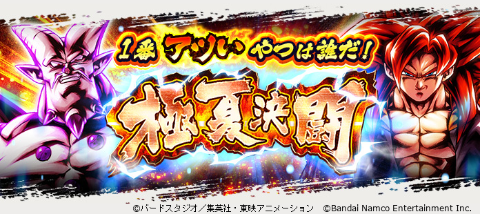 レジェンズ Ul超ベジット1位 最強キャラ Pvp使用率順位 ドラゴンボールレジェンズ