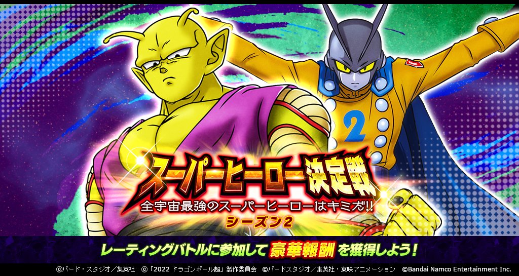 レジェンズ 孫悟飯ビースト1位 パン2位へ上昇 最強キャラ Pvp使用率順位 ドラゴンボールレジェンズ レジェンズ 孫悟飯ビースト1位 パン2位へ上昇 最強キャラ Pvp使用率順位 ドラゴンボールレジェンズ