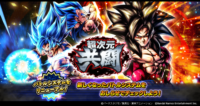 Dragon Ball Legends - [Hyperdimensional Co-Op VS Fusion Zamasu Is Here!]  It's a 4v1 battle with your Buddy! Get Dual Coins and exchange them for  Multi-Z Power and other great rewards! This