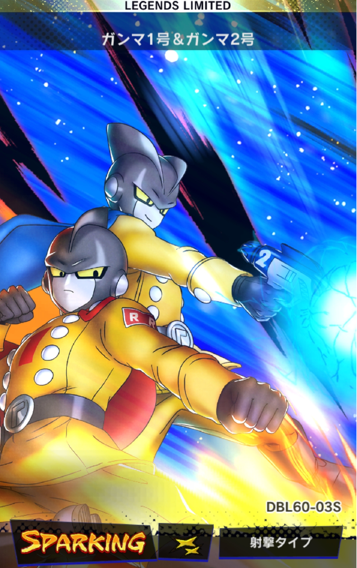 ドラゴンボール ガンマ1号＆2号/ ガンマ1号 オリジナルポスター LL/SP/YEL「ガンマ1号&ガンマ2号 タッグ(DBL60-03S)」 評価